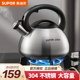 苏泊尔（SUPOR）烧水壶 304材质不锈钢鸣笛水壶做开水壶 燃气煤气电磁炉通用 SS35N1 3.5L
