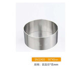 三能（SANNENG）大鼓面包慕斯圈 小 2寸3寸4寸蛋糕模具 圆形切模不锈钢饼干模具 SN3240