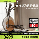 莫比健身智能家用磁控椭圆机一机四用前置椭圆仪有氧健身器材MEH3202