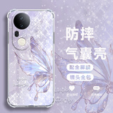 向日壳 适用vivos20手机壳s20Pro新款女幸运蝴蝶透明四角防摔镜头硅胶全包时尚网红保护套软外壳 透明-冰晶仙蝴蝶紫【配全屏膜】 VIVOS20