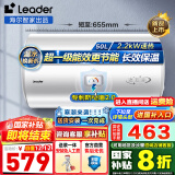 海尔（Haier）智家出品 Leader热水器电热水器家用储水式卫生间洗澡小户型租房优选上门安装防电墙性价比 LC 50L 2200W X5 超一级能效