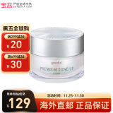 珂莱欧（CLIO）【包税】素颜霜懒人蜗牛霜 果达儿提亮淡化瑕疵50ml 50ml *1件装