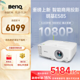 明基（BenQ）E585 智能投影仪 投影机 投影仪办公（1080P全高清 手机投屏 3800流明 E582升级款 支持侧投）