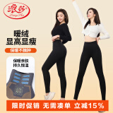浪莎（LangSha）鲨鱼裤女打底裤加绒秋冬季保暖收腹外穿提臀加厚芭比瑜伽裤子
