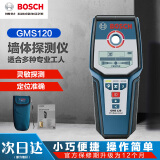 博世（BOSCH）多功能墙体探测仪Dtect120金属钢筋电线水管木材检测 基础款GMS120(探测金属电线木材) 3.8cm-12cm