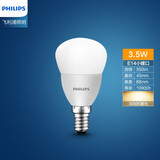 飞利浦（PHILIPS） led灯泡螺口客厅吊灯水晶灯灯泡尖泡拉尾泡家用装饰超亮节能光源 E14黄光 3.5W【磨砂球泡】