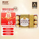 费列罗（FERRERO）榛果牛奶巧克力30粒375g进口礼盒婚庆喜送男女友生日礼物伴手礼