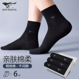 七匹狼袜子男纯黑色精梳棉棉袜男透气吸汗棉袜商务休闲袜 6双装 均码 A672