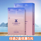 捷俊进口黑水光樱花三部曲水光面膜焕亮面膜补水保湿 进口樱花版焕亮面膜 10片