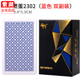 金艺掼蛋专用塑料扑克牌PVC防水耐磨60X96毫米长牌双副装淮安跑的快 2302塑料掼蛋一盒（2副装）蓝色