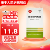[信谊] 醋酸泼尼松片 5mg*100片/盒 1盒装