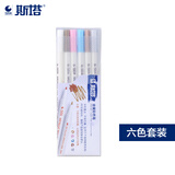 斯塔（STA）6551金属彩色笔硬头 油漆笔 金属笔 高光笔 学生绘画手账笔  相册DIY涂鸦 6色盒装（六菱杆）
