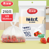 美丽雅保鲜袋食品级塑料袋 背心式保鲜食品袋加厚免撕一次性厨房包装袋 【背心款】抽取式 大号-210只