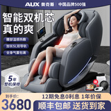 奥克斯（AUX）按摩椅2026十大品牌家用太空舱全身自动零重力智能电动3D双机芯中医养生小户型老人豪华头等舱 本田灰（80%用户选择） 全国10年联保丨30天免费试用丨不满意免邮费