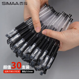 西玛(SIMAA)30支装 中性笔黑色签字笔水笔 子弹头签字笔0.5mm办公文具学生用品笔类-21439