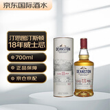 汀思图（DEANSTON）汀斯顿 18年 苏格兰 单一麦芽威士忌 700ml 礼盒  高地区