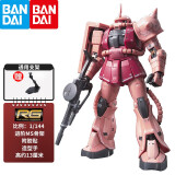 万代（BANDAI） 高达拼装模型 RG 1/144  机动战士机器人金刚玩具 男生礼物 RG 02 夏亚红扎古 　拼装模型