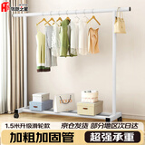 华恺之星 晾衣架落地衣架阳台晾衣杆卧室家用宿舍挂衣架YJ71滑轮款1.5米白
