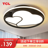 TCL 照明 轻奢卧室灯客厅吸顶灯具套餐led后现代北欧大气简约 心扉-44W-三色调光