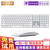 苹果（Apple）鼠标妙控键盘鼠标 二代无线蓝牙充电 Macbook Pro/Air笔记本电脑鼠标 95新【白色】二代秒控鼠标+二代长键盘带数字套装 免费试用