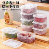 尚佳帮6个装冰箱食品冷冻收纳盒可冷冻保鲜盒食品级打包盒带格食品盒 十个自由搭配联系客服