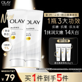 OLAY 【新升级】第2代烟酰胺美白身体乳 三抗超白瓶90g*2+30g*3