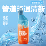 网易严选   强效毛发分解抑菌管道疏通剂溶解头发强效不伤管道地漏下水道 550g 3瓶 【新款】