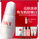 SK-II小灯泡美白淡斑精华液75ml化妆品全套sk2护肤品套装skii生日礼物