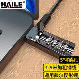 HAILE海乐 笔记本电脑锁防盗锁 戴尔外星人游匣 灵越 成就5*4楔形锁孔AL-8