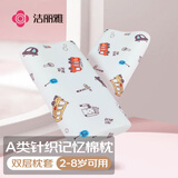 洁丽雅儿童记忆枕慢回弹枕头四季通用小学生幼儿园专用深睡记忆枕芯 小汽车记忆枕 . 44*27*4/7CM(枕套+枕芯)