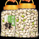 凤鲜霞年货开心果无漂白添加原味整箱5斤批货发同款坚果零食散孕妇干果 (2罐)开心果(500克)共1斤