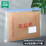 杰利加大B4透明磨砂PP立体文件袋可以装档案袋的袋子学生档案资料收纳袋大容量加宽大号商务办公用拉链袋 蓝色款2个
