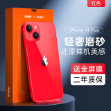 菲耐德 苹果14plus手机壳iPhone 14 Plus保护套硅胶半透明超薄磁吸磨砂壳全包防摔男女 【红色】镜头全包+超薄磨砂+不沾指纹+保用2年