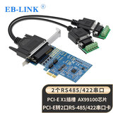 EB-LINK 工业级PCI-E转2口485/422串口卡高速多口1拖2串口扩展卡9针com口电压抑制防雷浪涌保护配接线柱