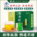 鹤王银杏叶茶送父母长辈中老年人群养生茶 2g*30袋*2盒装蓝帽调节血脂
