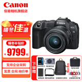 佳能（Canon）佳能r8 微单相机全画幅专微 4K视频EOSR8专业微单 R8 RF24-50F4.5-6.3 STM套机 官方标配【不含内存卡/相机包/大礼包 推荐选套餐】