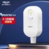 德力西（DELIXI）防漏电保护插座插头 热水器空调智能马桶用转换器插头国标额定电流10A 大功率16A【需要自己接线】