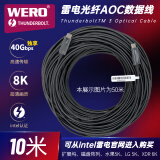 WERO 加长5/10/15/25/50米40Gbps雷电Thunderbolt3光纤AOC数据线 10米-40G-光纤不支持充电