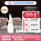 依云（evian）矿泉水 法国原装进口330ml*20玻璃瓶 饮用水高端矿泉水 会议用水