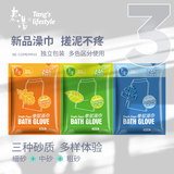 老汤洗澡搓澡巾男女士专用强力搓泥洗澡巾 单层（细2+中2+粗1）