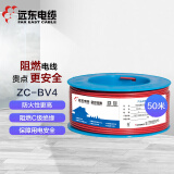 远东电缆 ZC-BV4 国标家装空调热水器用铜芯阻燃单芯硬线 50米 红色
