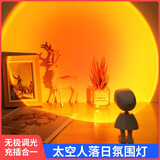 启梵（QIFAN）太空机器人落日夕阳氛围灯拍照补光气氛小夜灯卧室睡眠床头情趣灯 酷炫小飞侠【夕阳+彩虹】