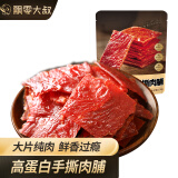 飘零大叔手撕肉脯100g 高蛋白肉脯自然片肉干肉脯即食休闲解馋办公室零食