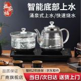 益茶福全自动上水电热水壶底部上水嵌入式茶台功夫茶烧水壶饮水烧水一体机抽水玻璃煮茶壶保温泡茶壶 SQ-008玻璃套装 1L