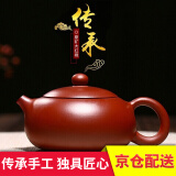 古往今来 宜兴原矿纯全紫砂壶名家手工泡茶壶家用功夫茶具套装 球孔西施壶 [家藏大红袍]210ml·芳华西施