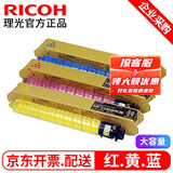 理光（RICOH）MP C2503原装彩色粉盒 墨粉C2011SP C2004 exSP墨盒 碳粉