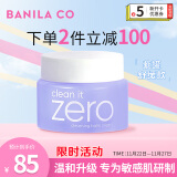 芭妮兰（banila co）净柔卸妆膏舒缓款 100ml/瓶 眼唇可用 温和清洁深层卸妆 韩国进口