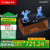 方太（FOTILE）家用嵌入式燃气灶（天然气）4.5kW大火力 换装不改孔 猛火灶02-HT8BE.S 以旧换新国补政府补贴