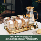 格娜斯（CRISTALGLASS）高颜值轻奢钻石玻璃杯家用带把水杯客厅耐热茶杯待客喝水杯子套装 琥珀6只+金杯架+镜面托盘+壶