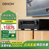 天龙（DENON）AVR-X3800H功放家庭影院9.4声道AV功放机发烧级大功率进口8K杜比全景声DTS:X  Auro3D蓝牙WIFI黑色